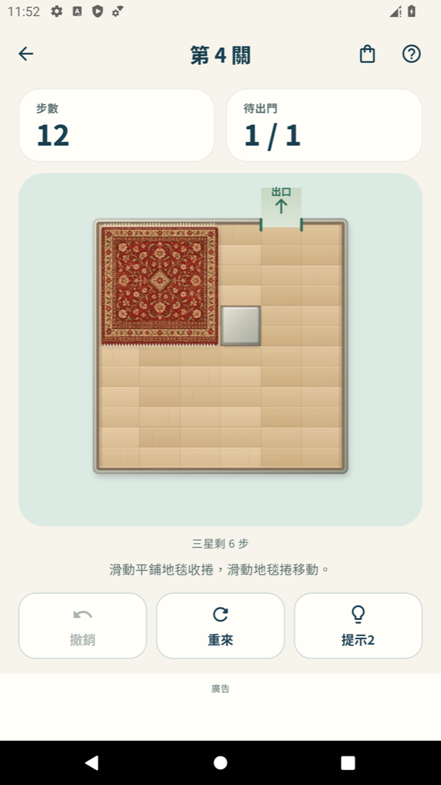 捲捲出門 — App 畫面